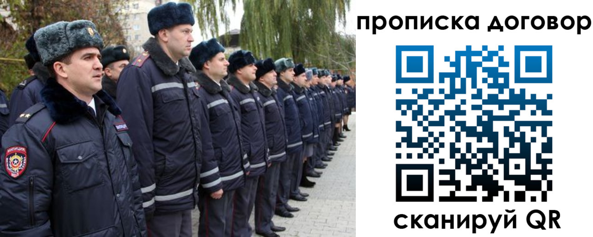 прописка законно в Охе