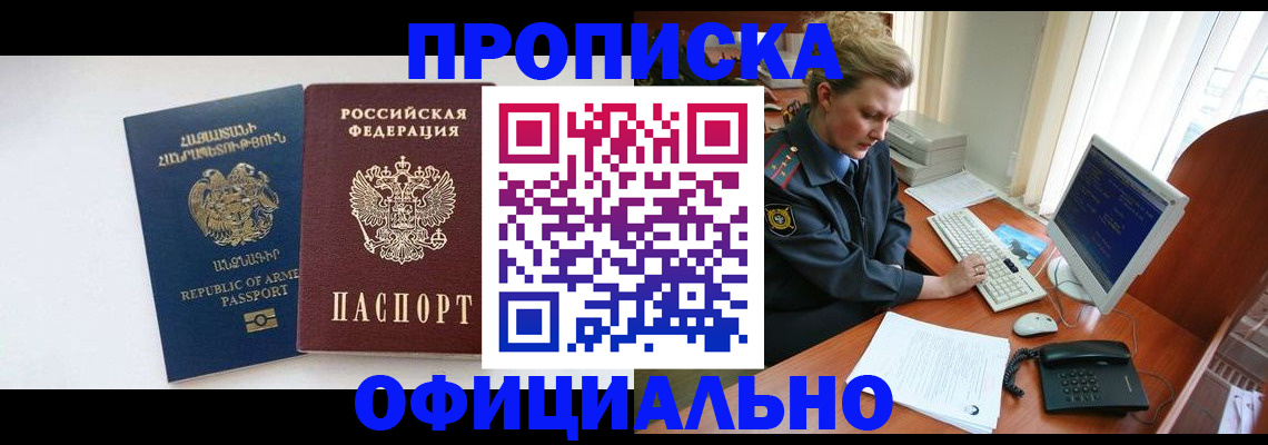 временная регистрация адрес в Охе