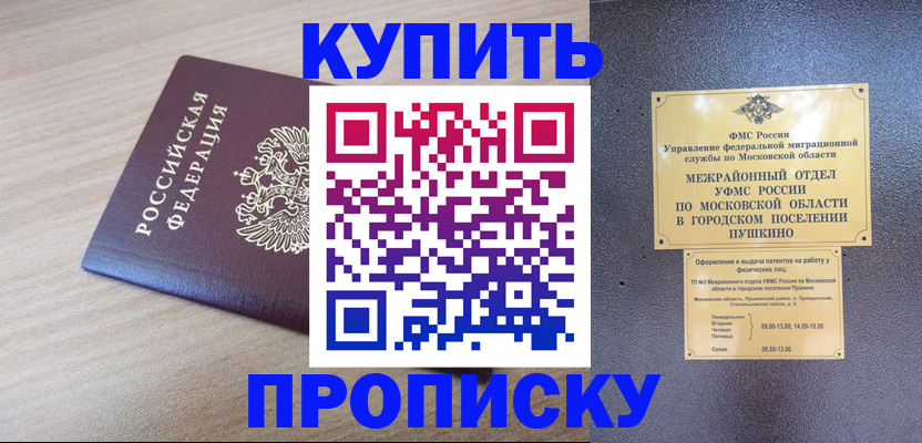 временная регистрация для всех в Охе