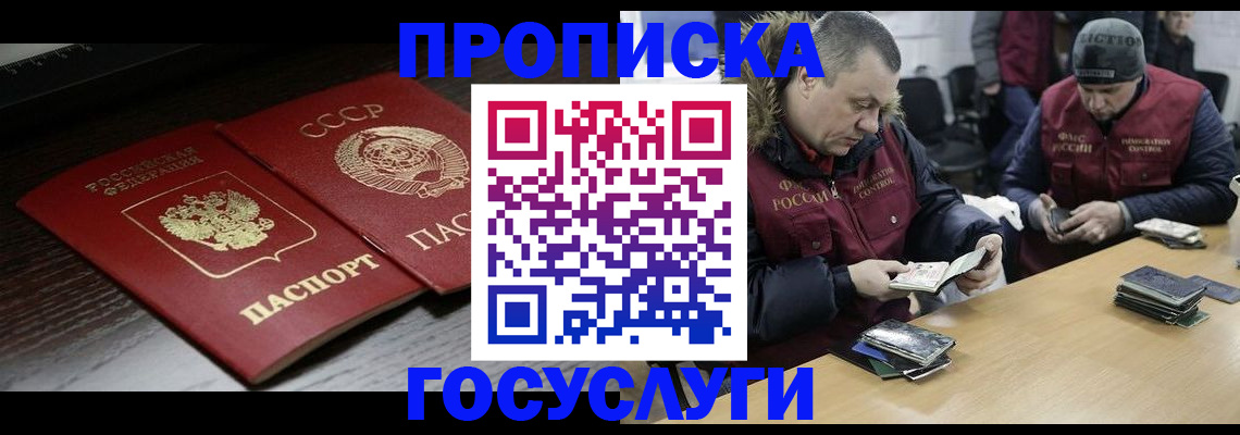 временная прописка в Охе