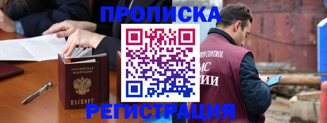 временная регистрация адрес в Охе