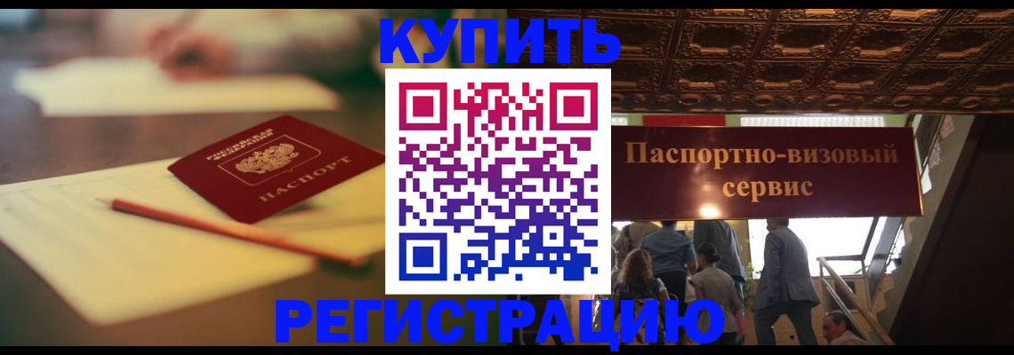 временная регистрация 2025 в Охе
