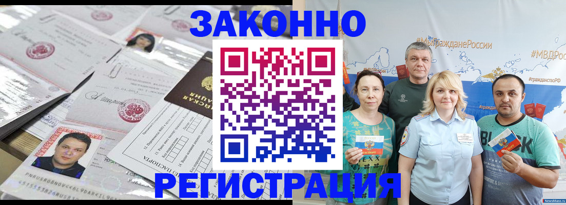 прописка для кредита в Охе